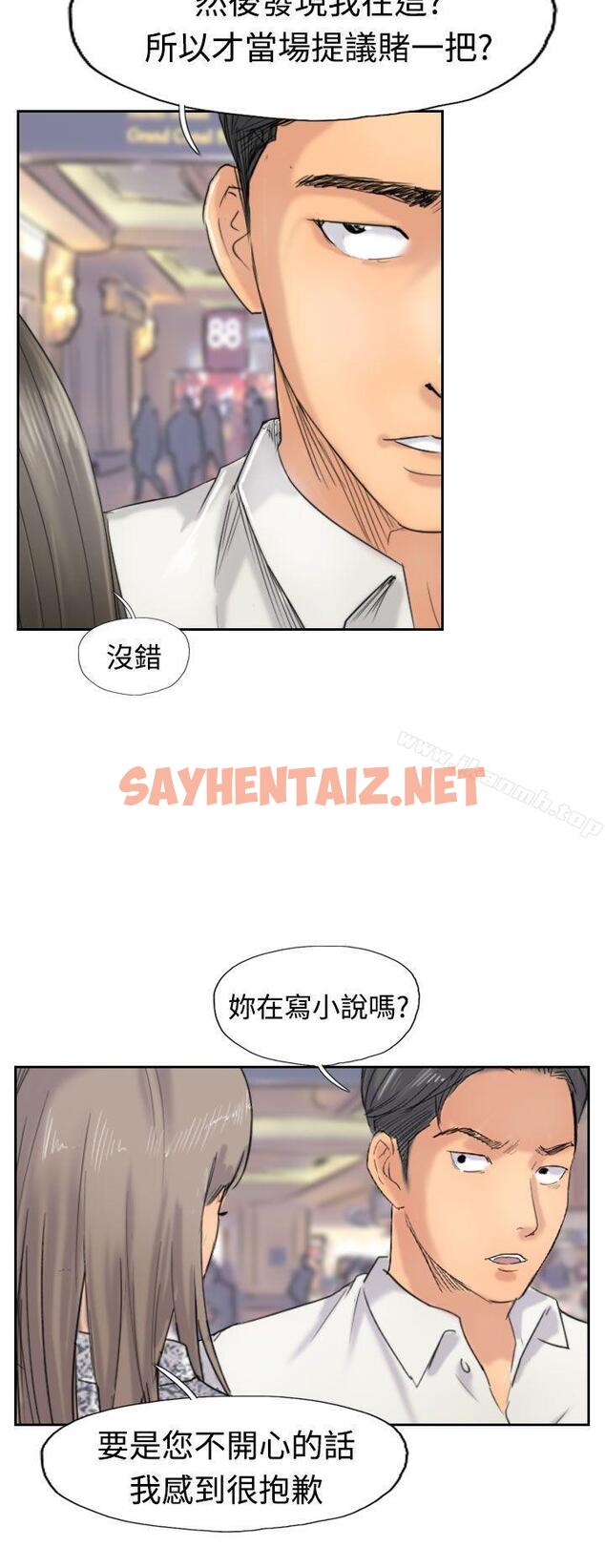 查看漫画小偷 - 第39話 - sayhentaiz.net中的149687图片