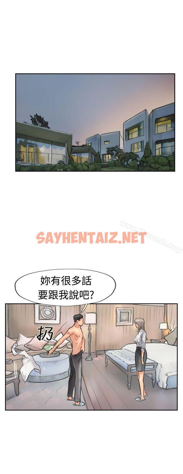 查看漫画小偷 - 第39話 - sayhentaiz.net中的149801图片