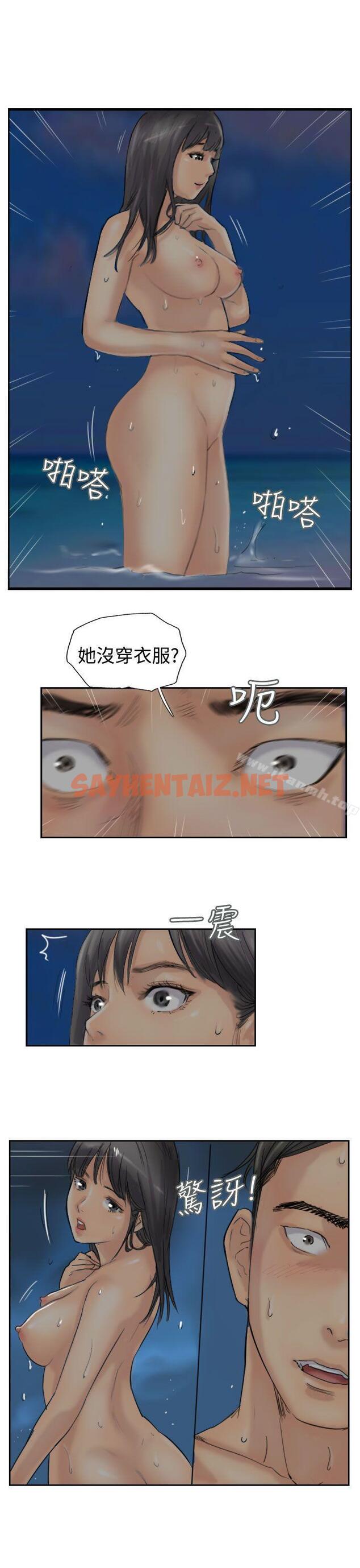 查看漫画小偷 - 第39話 - sayhentaiz.net中的150106图片