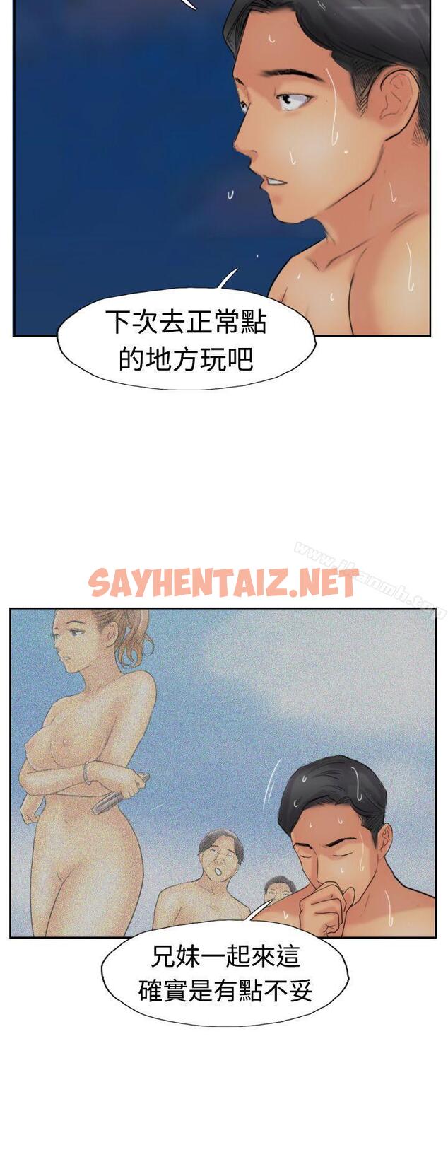 查看漫画小偷 - 第40話 - sayhentaiz.net中的150451图片