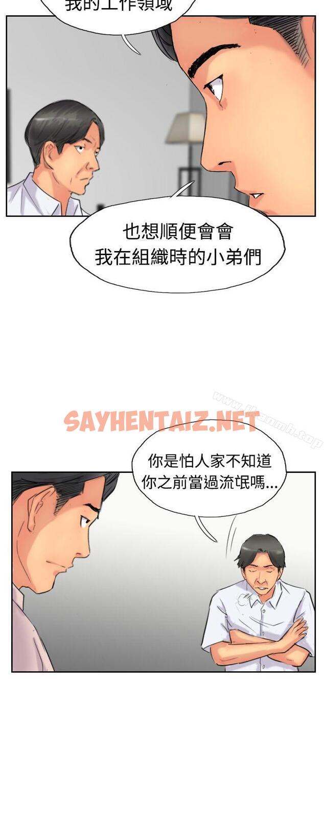 查看漫画小偷 - 第40話 - sayhentaiz.net中的150540图片