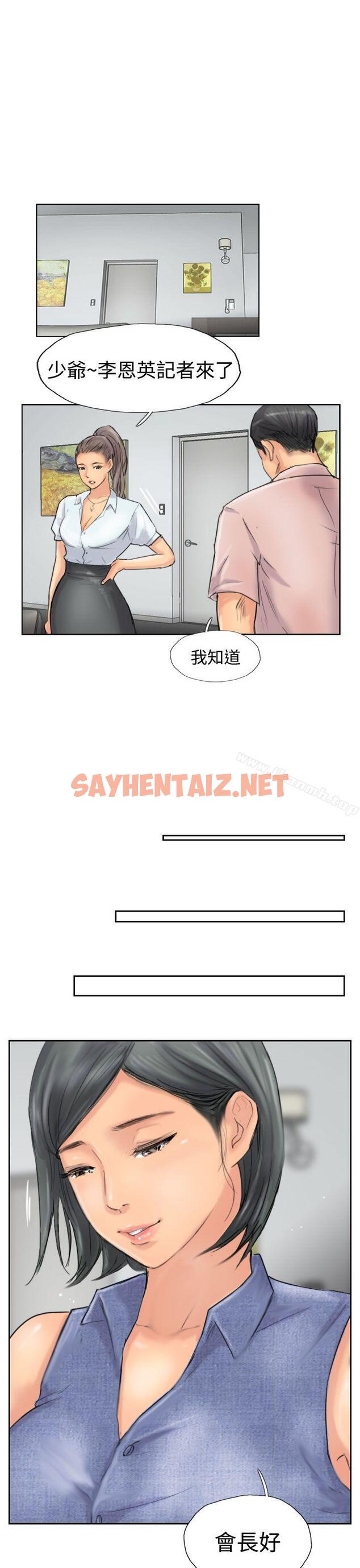 查看漫画小偷 - 第41話 - sayhentaiz.net中的151031图片