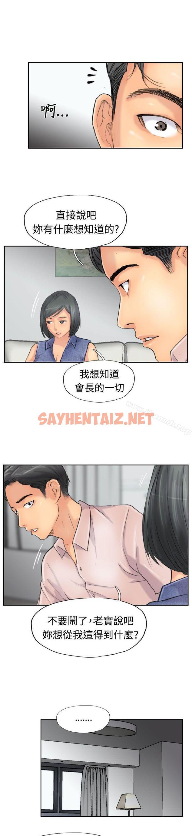 查看漫画小偷 - 第41話 - sayhentaiz.net中的151173图片