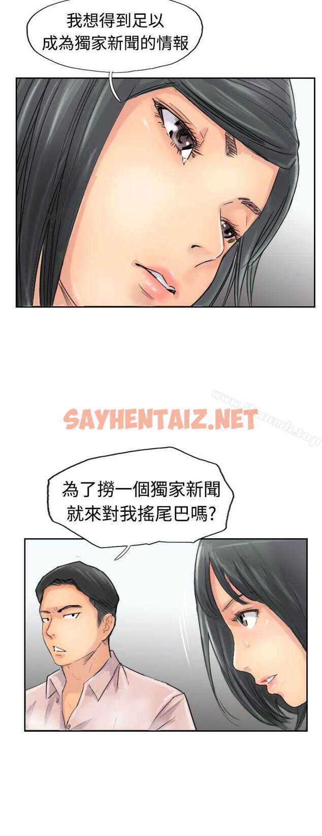 查看漫画小偷 - 第41話 - sayhentaiz.net中的151204图片