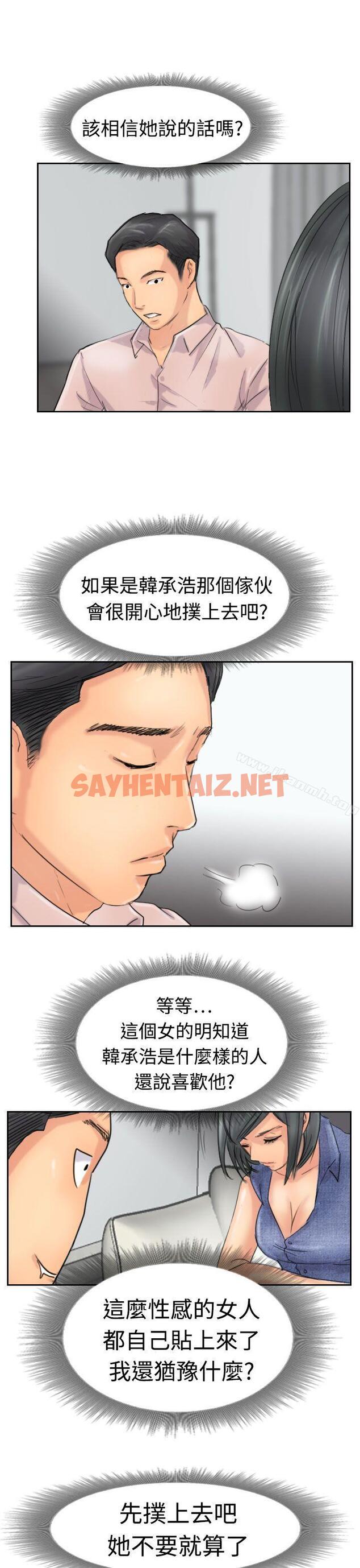 查看漫画小偷 - 第41話 - sayhentaiz.net中的151290图片