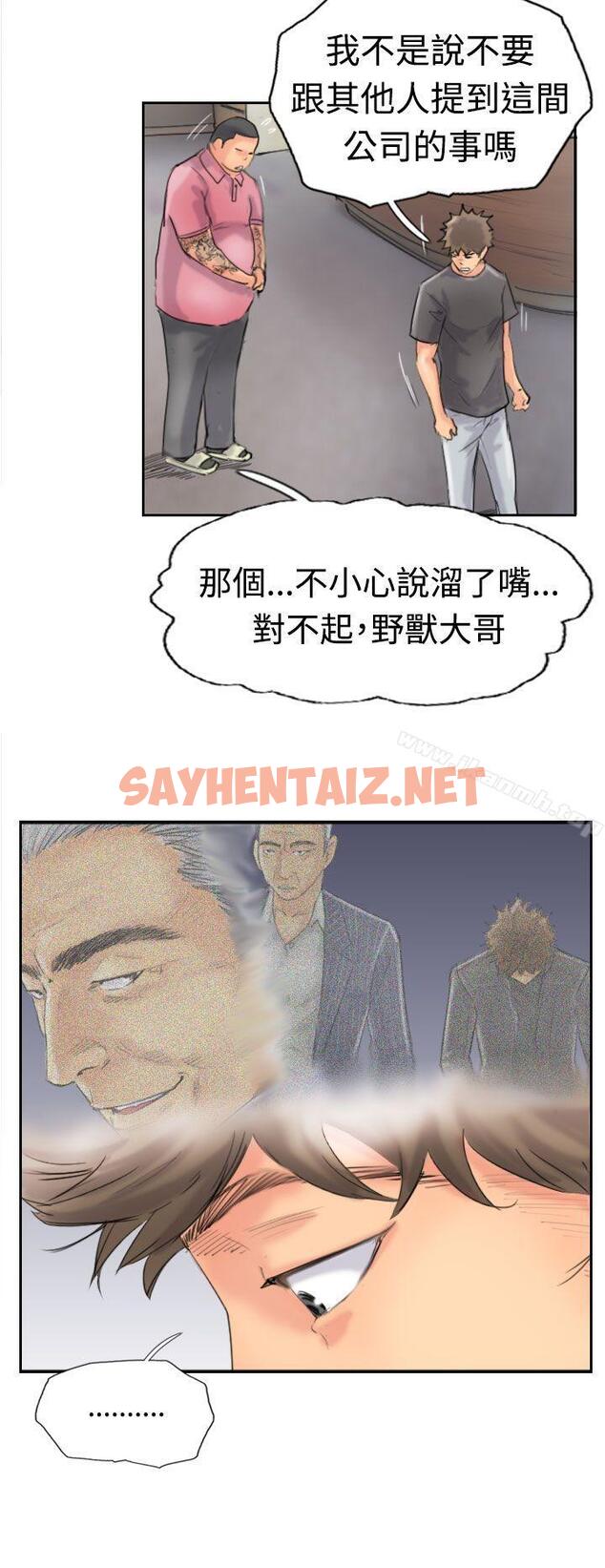 查看漫画小偷 - 第42話 - sayhentaiz.net中的151894图片