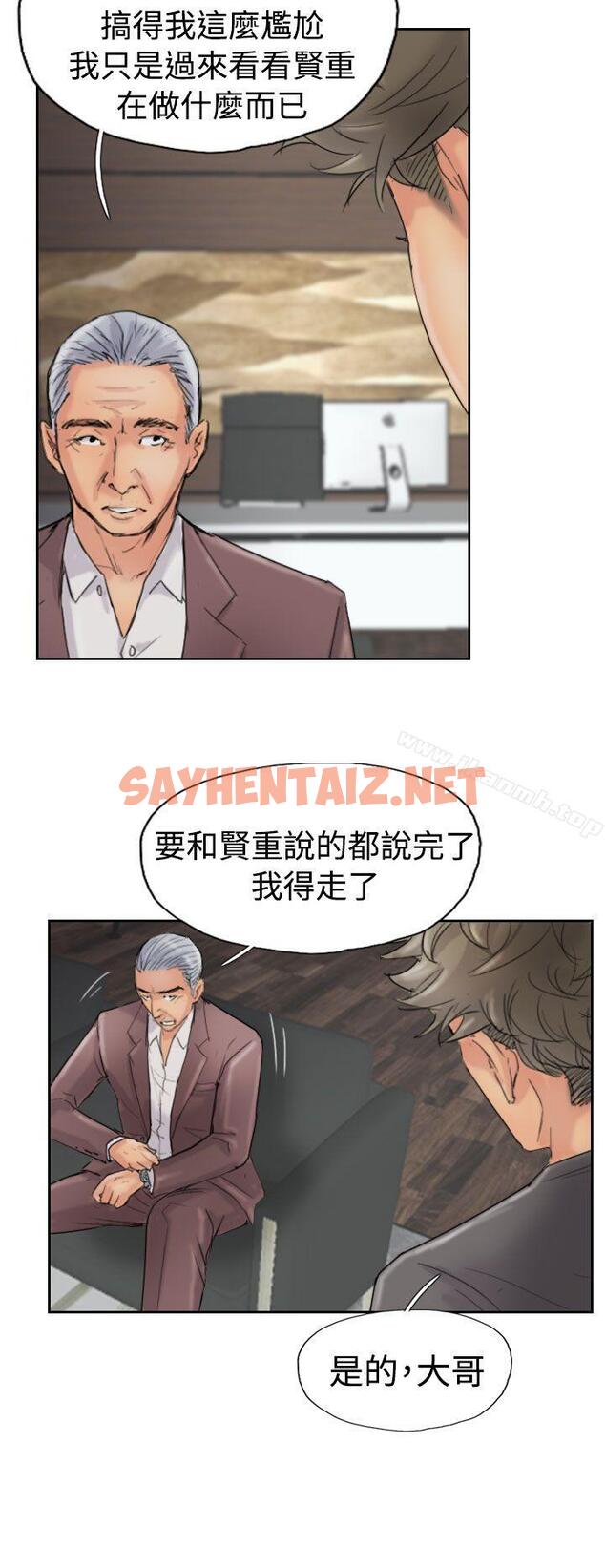 查看漫画小偷 - 第43話 - sayhentaiz.net中的152119图片