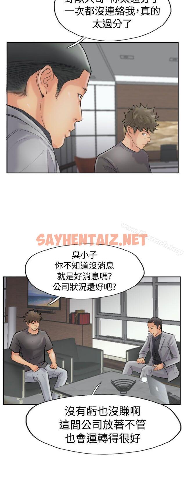 查看漫画小偷 - 第43話 - sayhentaiz.net中的152208图片