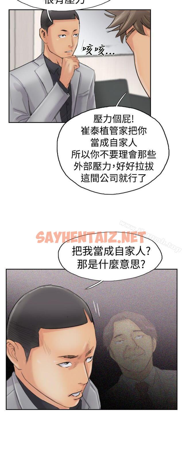 查看漫画小偷 - 第43話 - sayhentaiz.net中的152366图片