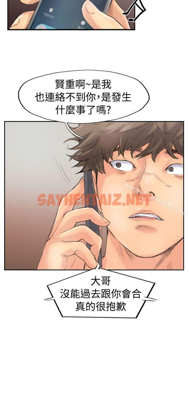 查看漫画小偷 - 第44話 - sayhentaiz.net中的152704图片