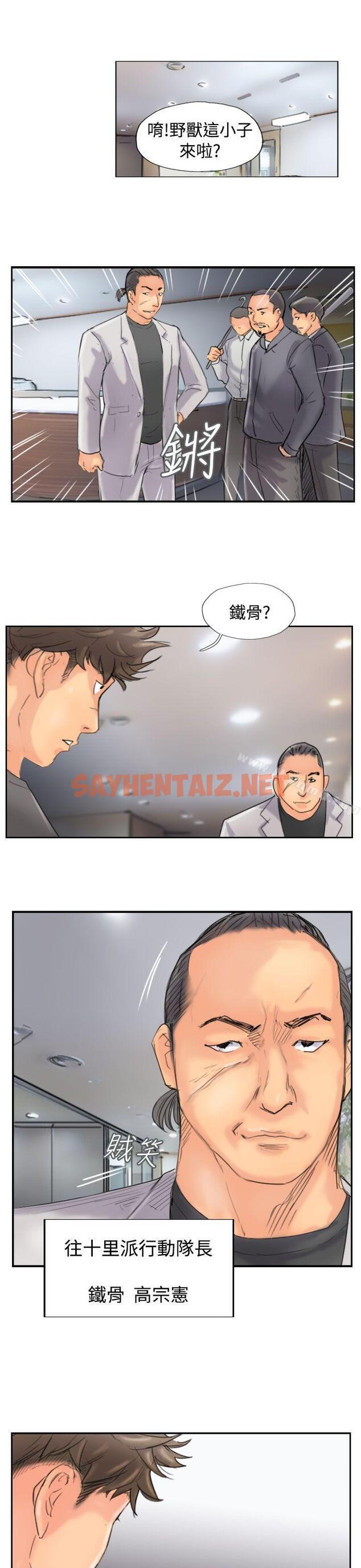 查看漫画小偷 - 第44話 - sayhentaiz.net中的152907图片