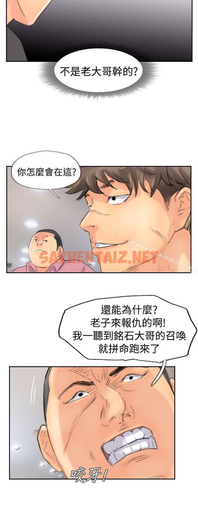 查看漫画小偷 - 第44話 - sayhentaiz.net中的152916图片