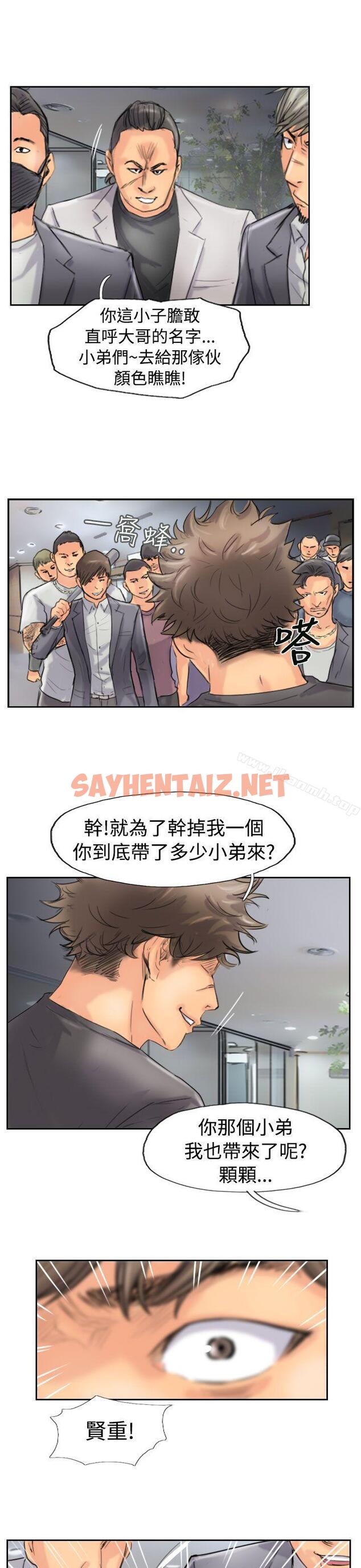 查看漫画小偷 - 第44話 - sayhentaiz.net中的152981图片