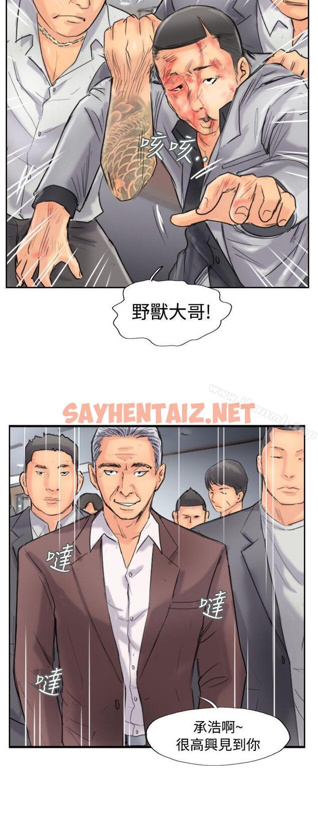 查看漫画小偷 - 第44話 - sayhentaiz.net中的153006图片