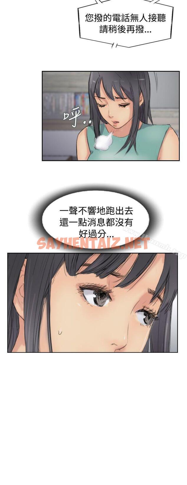 查看漫画小偷 - 第44話 - sayhentaiz.net中的153063图片