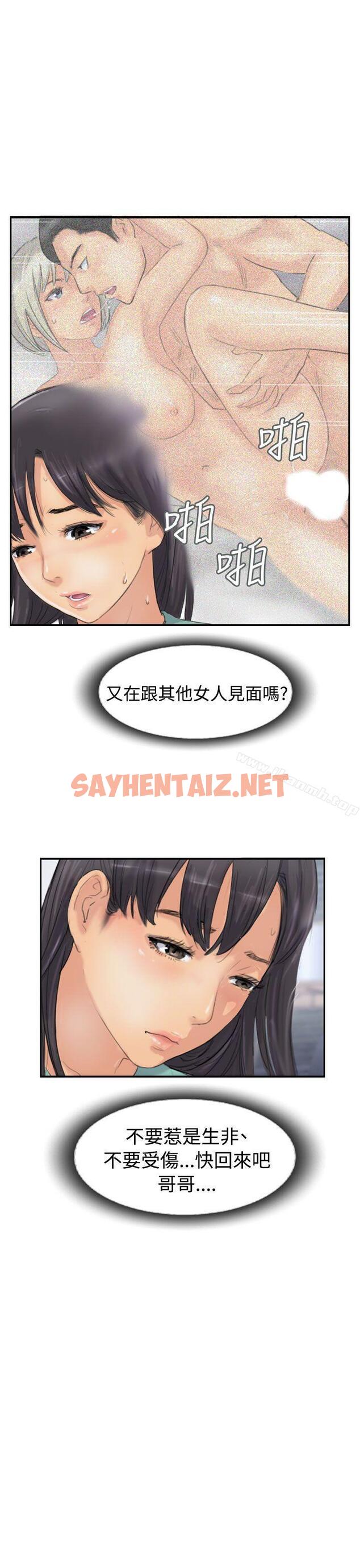 查看漫画小偷 - 第44話 - sayhentaiz.net中的153073图片