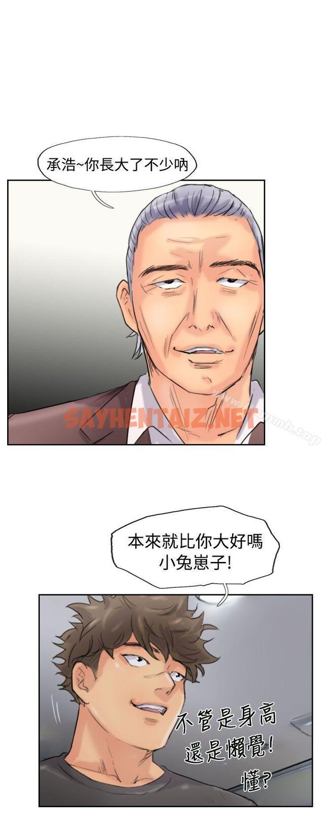 查看漫画小偷 - 第44話 - sayhentaiz.net中的153091图片