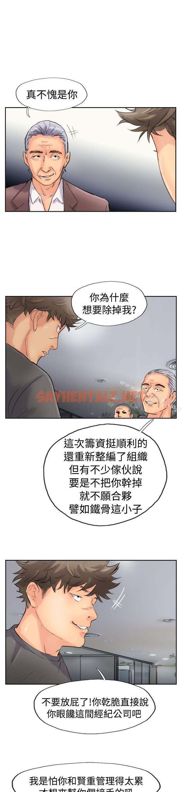 查看漫画小偷 - 第44話 - sayhentaiz.net中的153111图片