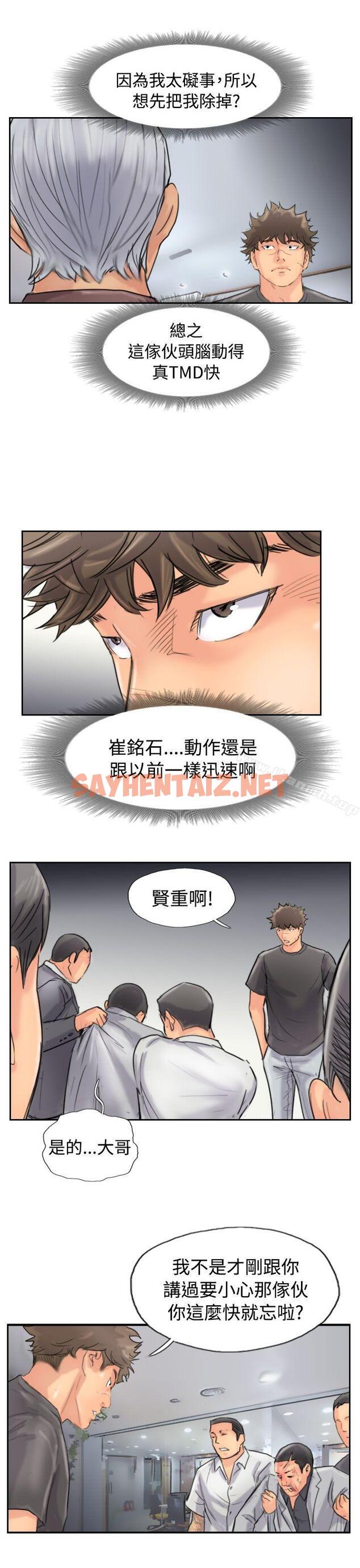 查看漫画小偷 - 第44話 - sayhentaiz.net中的153146图片