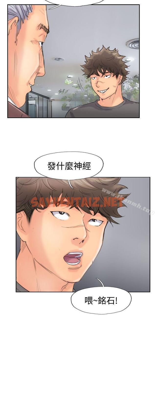 查看漫画小偷 - 第44話 - sayhentaiz.net中的153196图片