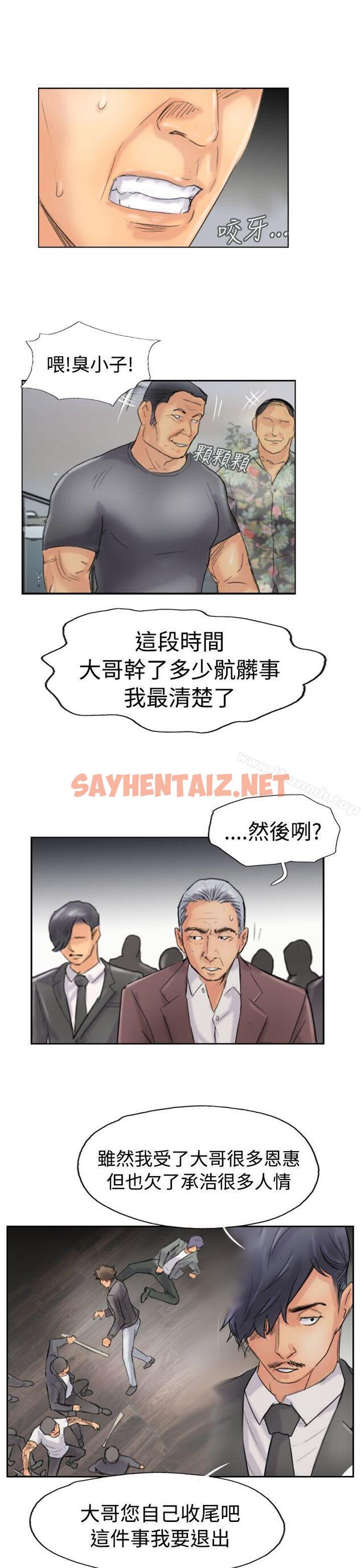 查看漫画小偷 - 第45話 - sayhentaiz.net中的153654图片