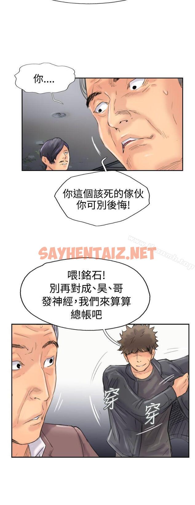 查看漫画小偷 - 第45話 - sayhentaiz.net中的153660图片