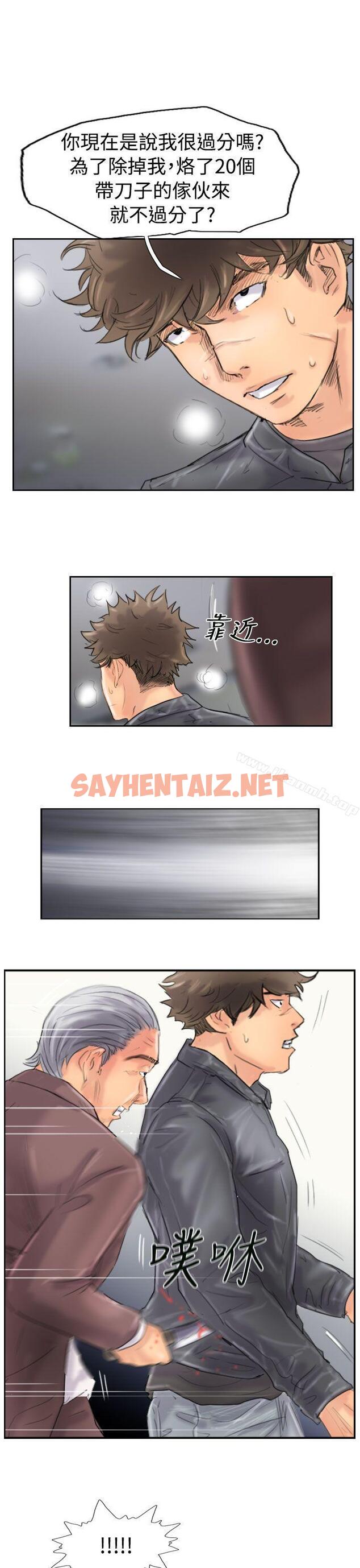 查看漫画小偷 - 第46話 - sayhentaiz.net中的153852图片