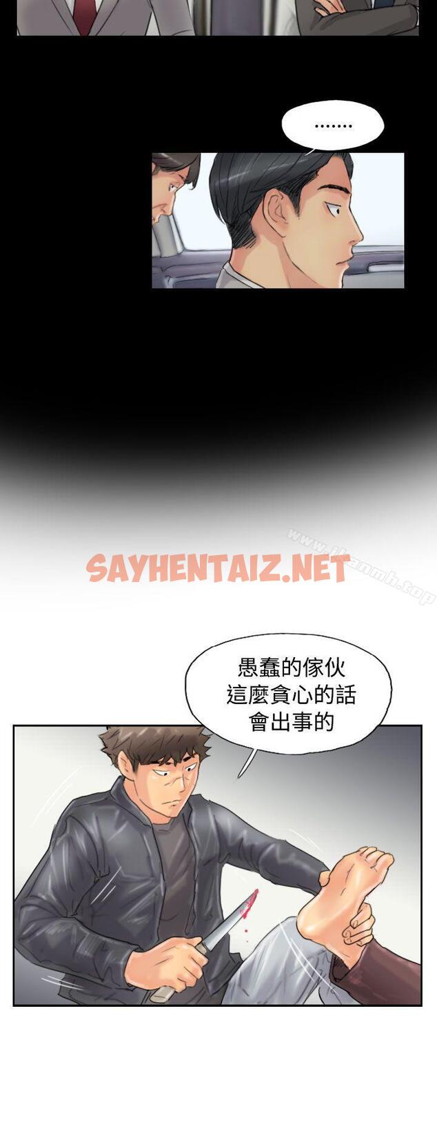 查看漫画小偷 - 第46話 - sayhentaiz.net中的154231图片