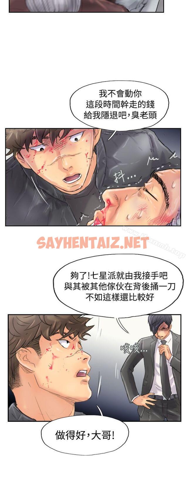 查看漫画小偷 - 第46話 - sayhentaiz.net中的154274图片