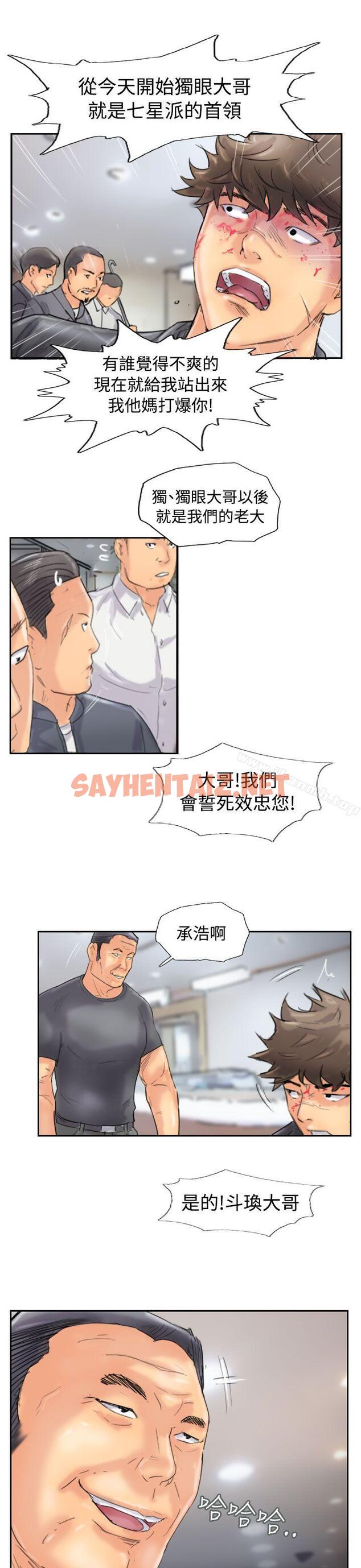 查看漫画小偷 - 第46話 - sayhentaiz.net中的154286图片