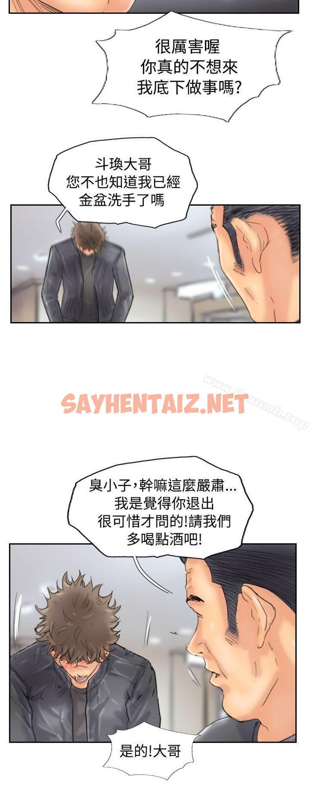 查看漫画小偷 - 第46話 - sayhentaiz.net中的154309图片