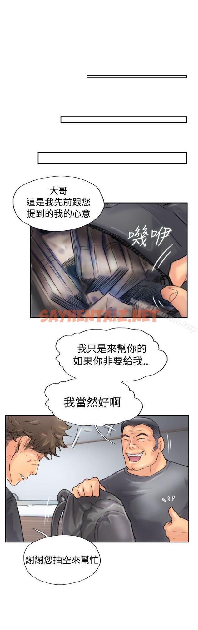 查看漫画小偷 - 第46話 - sayhentaiz.net中的154336图片