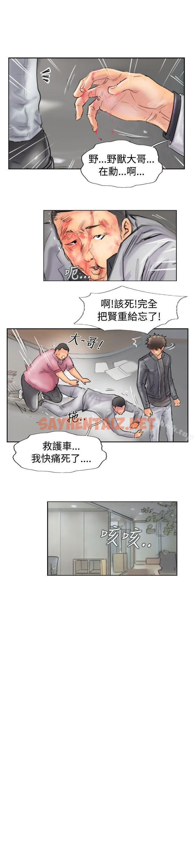 查看漫画小偷 - 第46話 - sayhentaiz.net中的154353图片