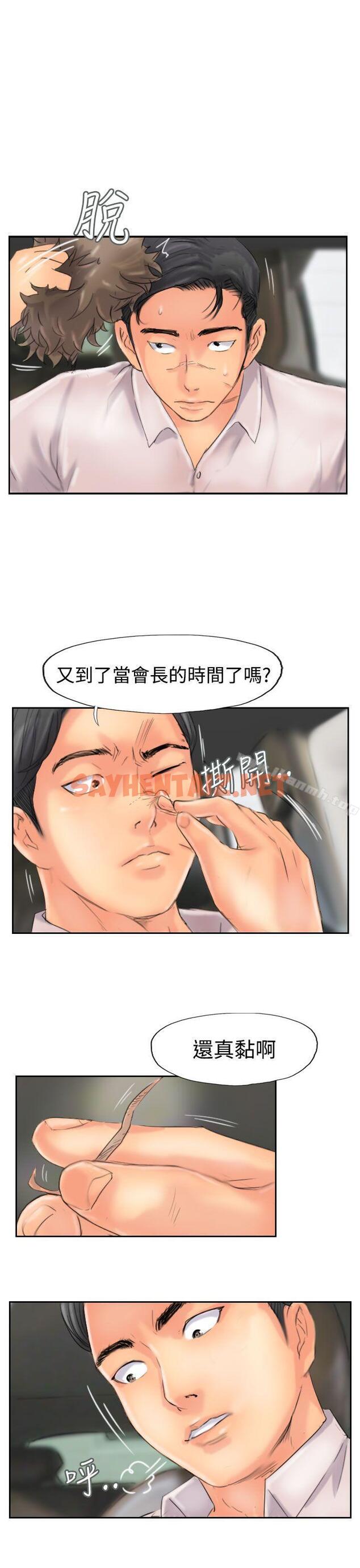 查看漫画小偷 - 第47話 - sayhentaiz.net中的154717图片