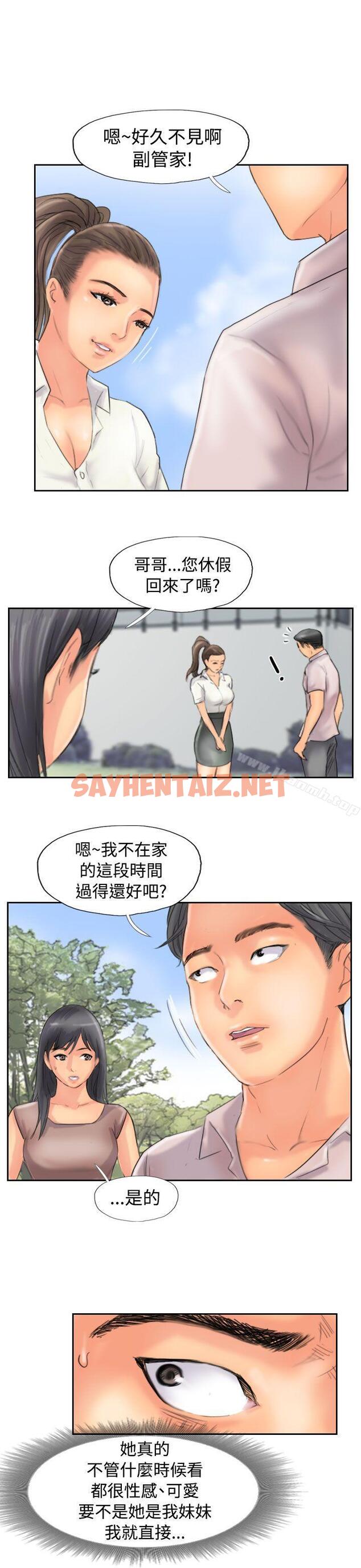 查看漫画小偷 - 第47話 - sayhentaiz.net中的154782图片