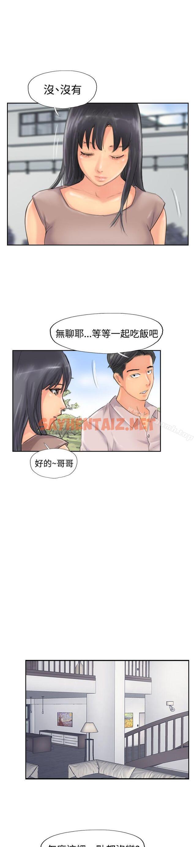 查看漫画小偷 - 第47話 - sayhentaiz.net中的154821图片