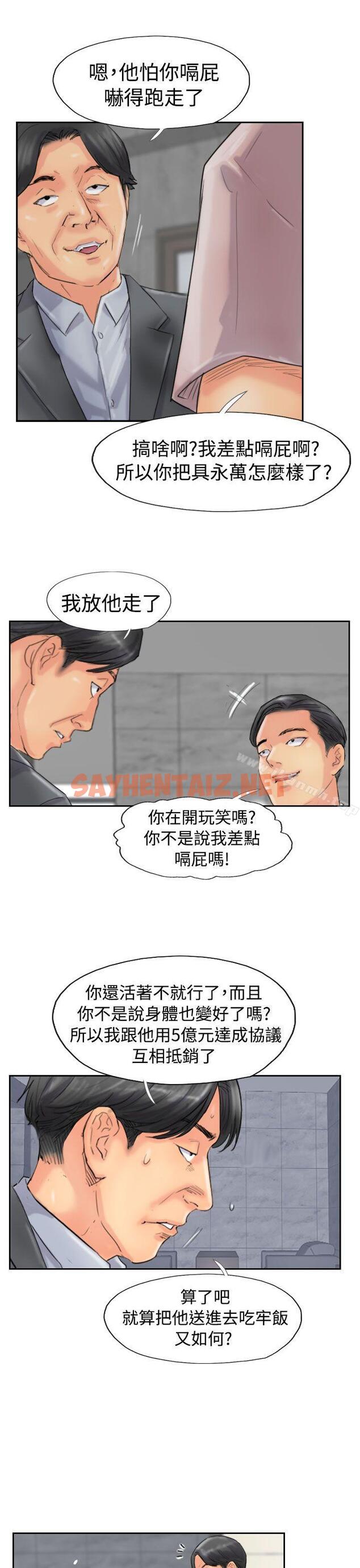 查看漫画小偷 - 第47話 - sayhentaiz.net中的154946图片