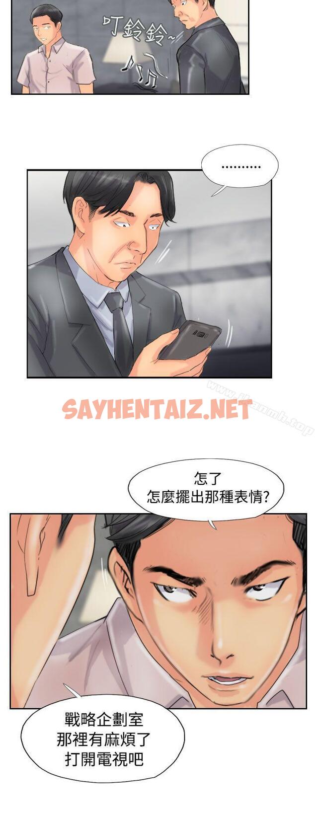 查看漫画小偷 - 第47話 - sayhentaiz.net中的154971图片