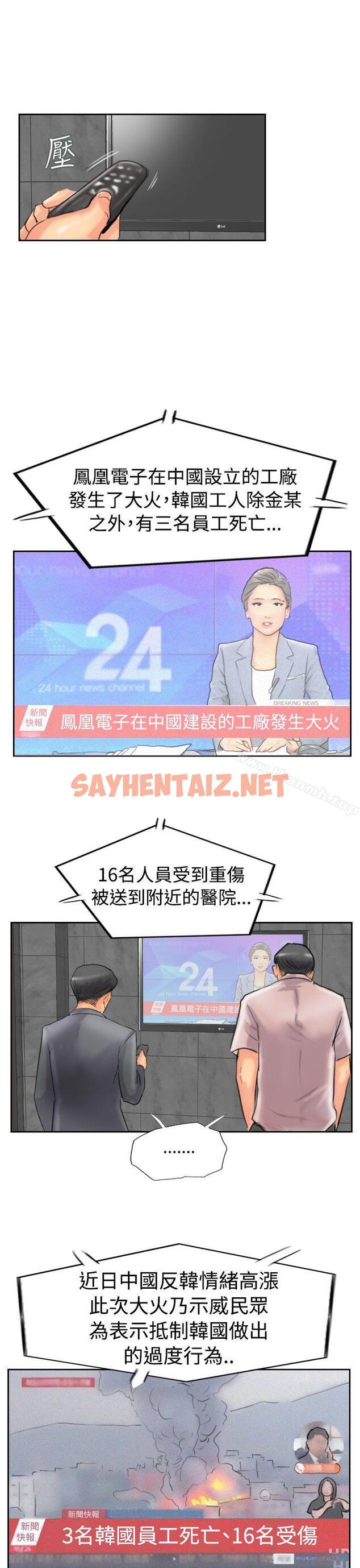 查看漫画小偷 - 第47話 - sayhentaiz.net中的154983图片