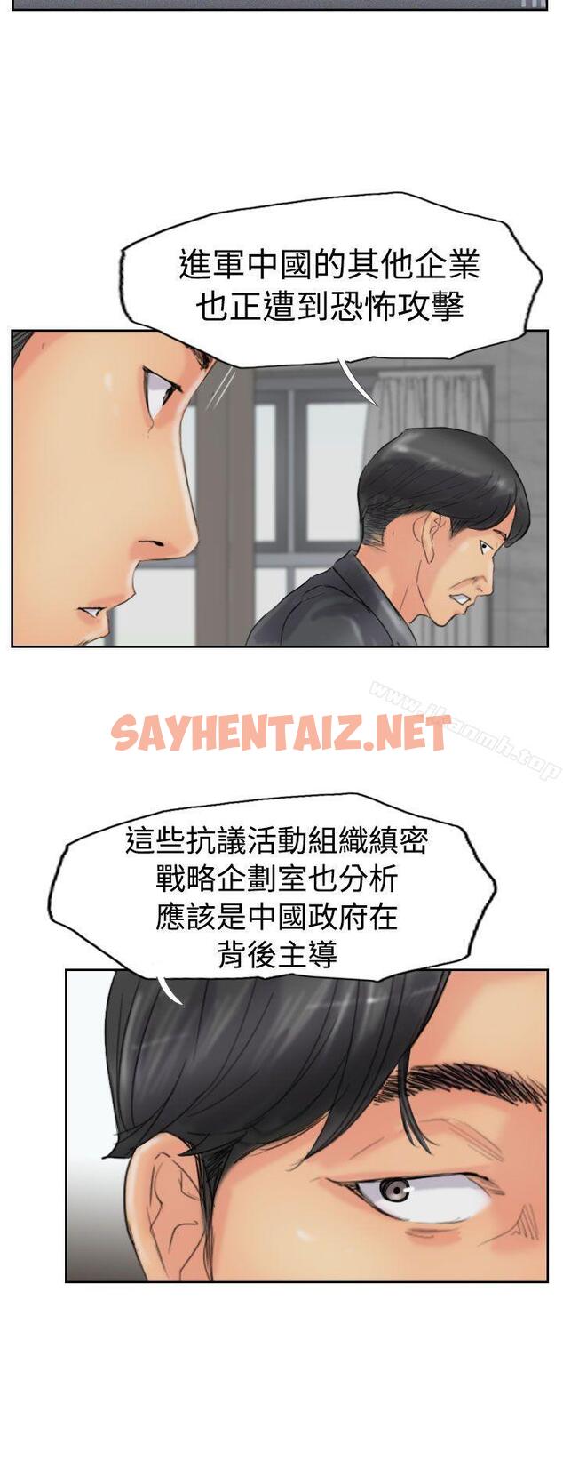 查看漫画小偷 - 第47話 - sayhentaiz.net中的155005图片