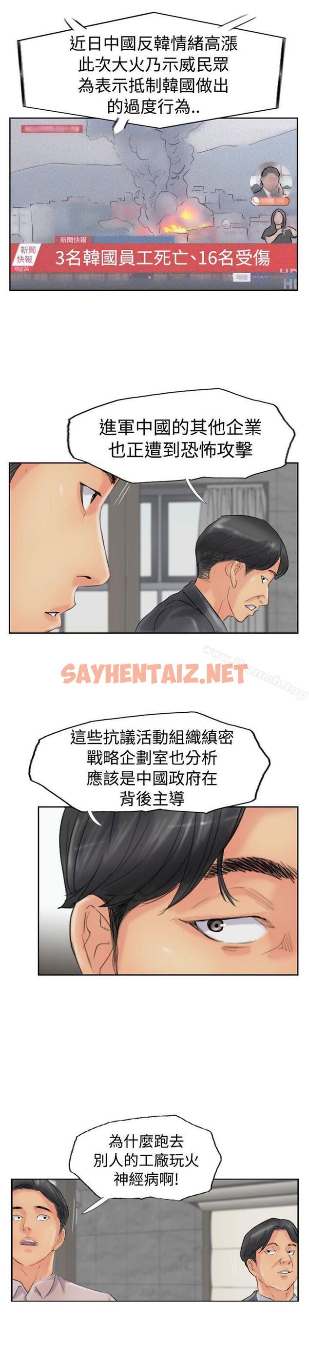 查看漫画小偷 - 第48話 - sayhentaiz.net中的155052图片