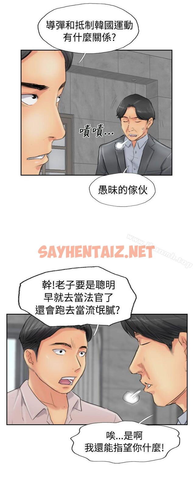 查看漫画小偷 - 第48話 - sayhentaiz.net中的155099图片