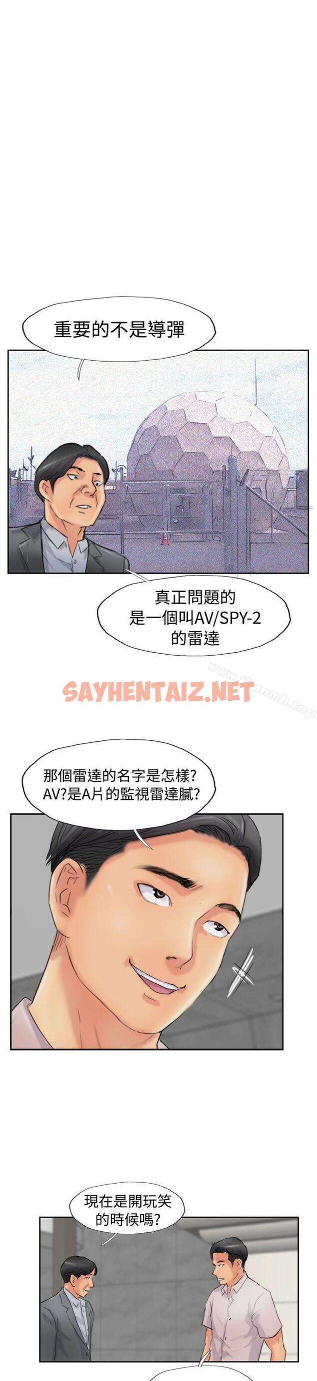 查看漫画小偷 - 第48話 - sayhentaiz.net中的155109图片