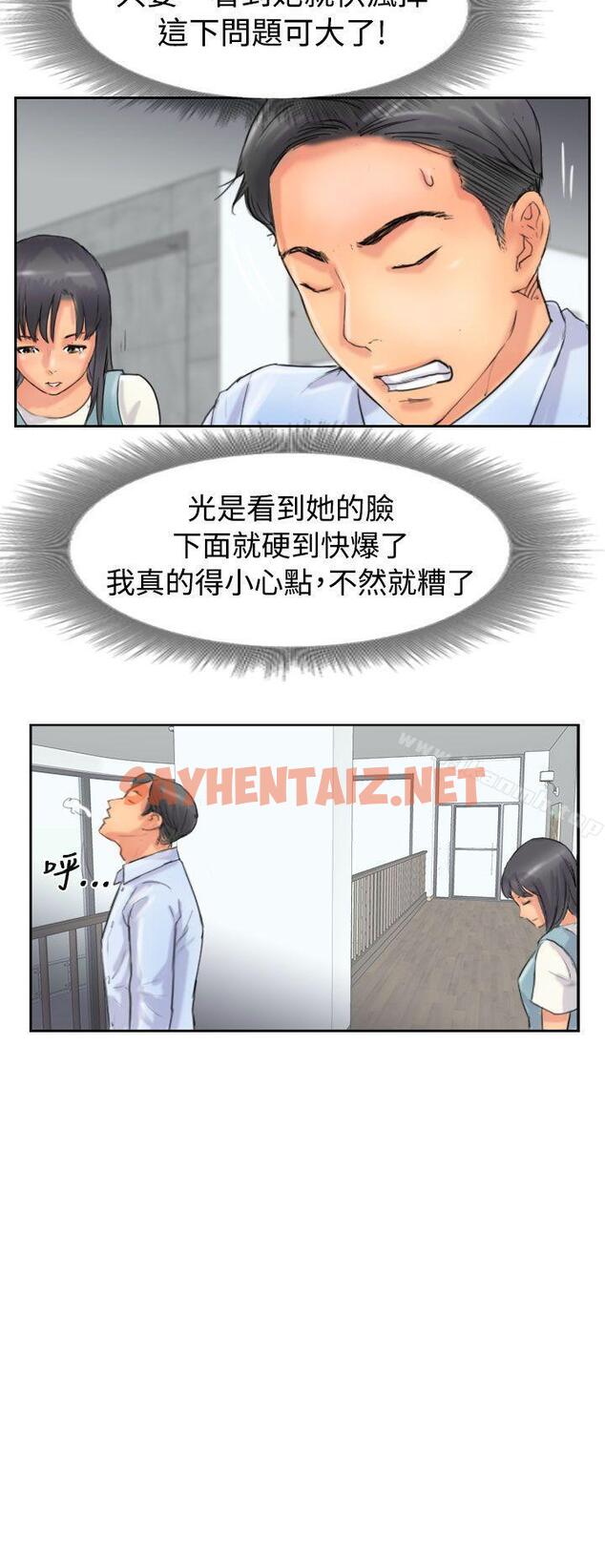 查看漫画小偷 - 第48話 - sayhentaiz.net中的155265图片