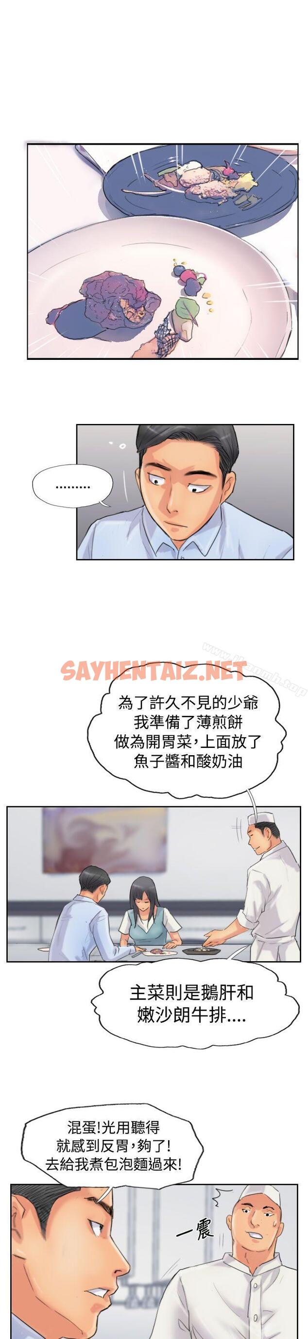 查看漫画小偷 - 第48話 - sayhentaiz.net中的155276图片