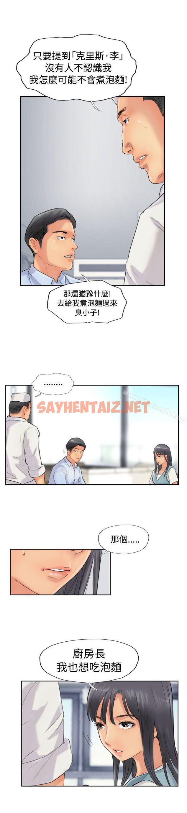 查看漫画小偷 - 第48話 - sayhentaiz.net中的155317图片