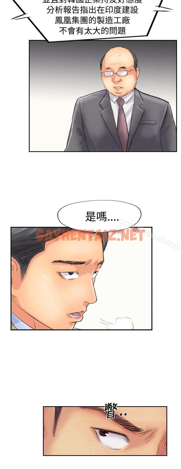 查看漫画小偷 - 第48話 - sayhentaiz.net中的155397图片