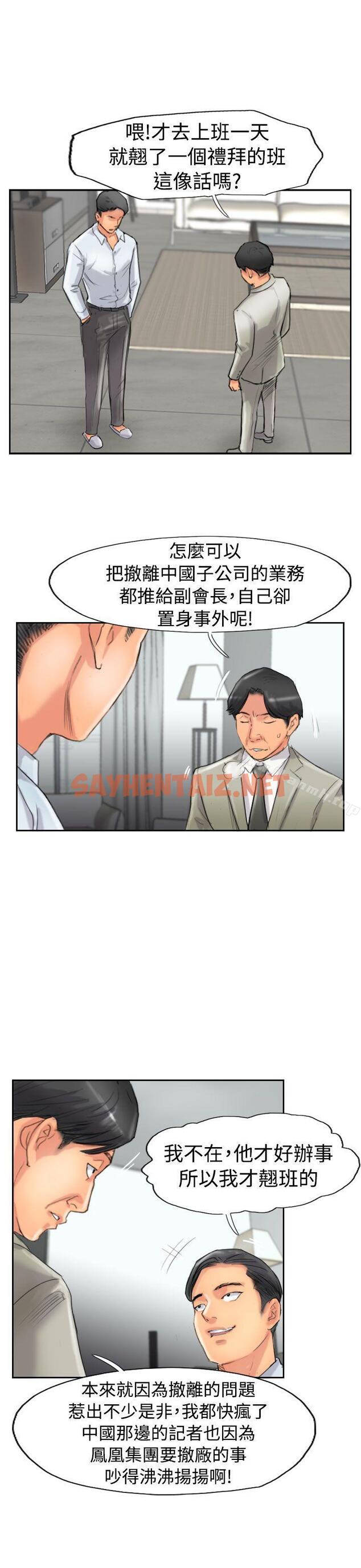 查看漫画小偷 - 第49話 - sayhentaiz.net中的155900图片