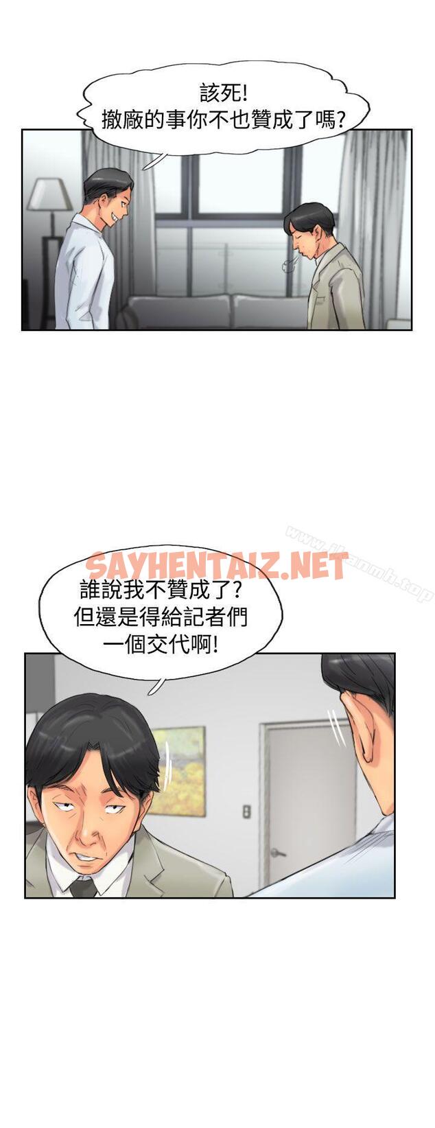 查看漫画小偷 - 第49話 - sayhentaiz.net中的155909图片