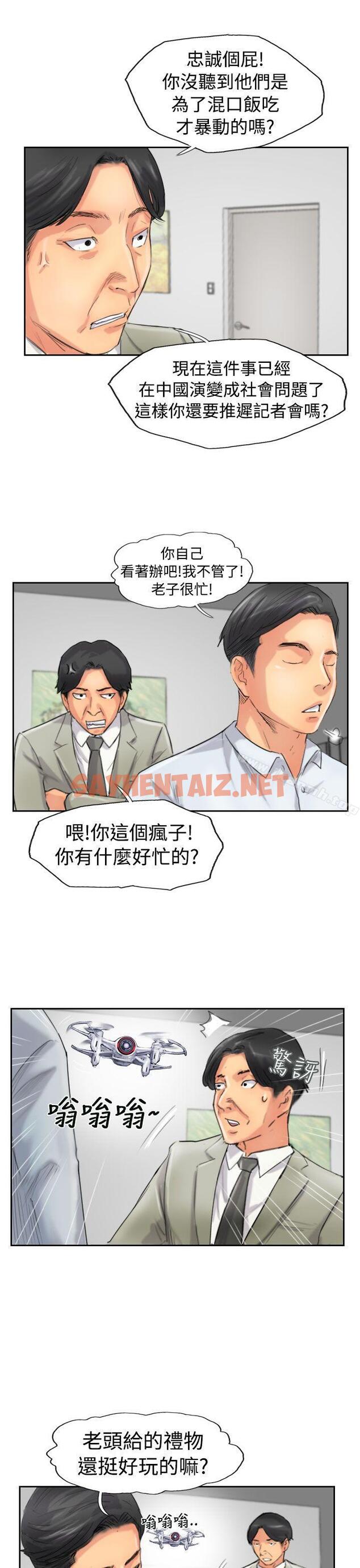 查看漫画小偷 - 第49話 - sayhentaiz.net中的155960图片